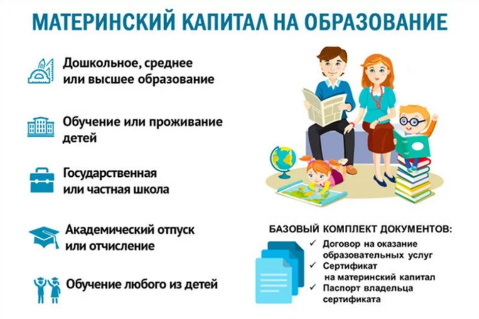 В Курской области направить материнский капитал на образование детей  стало проще.