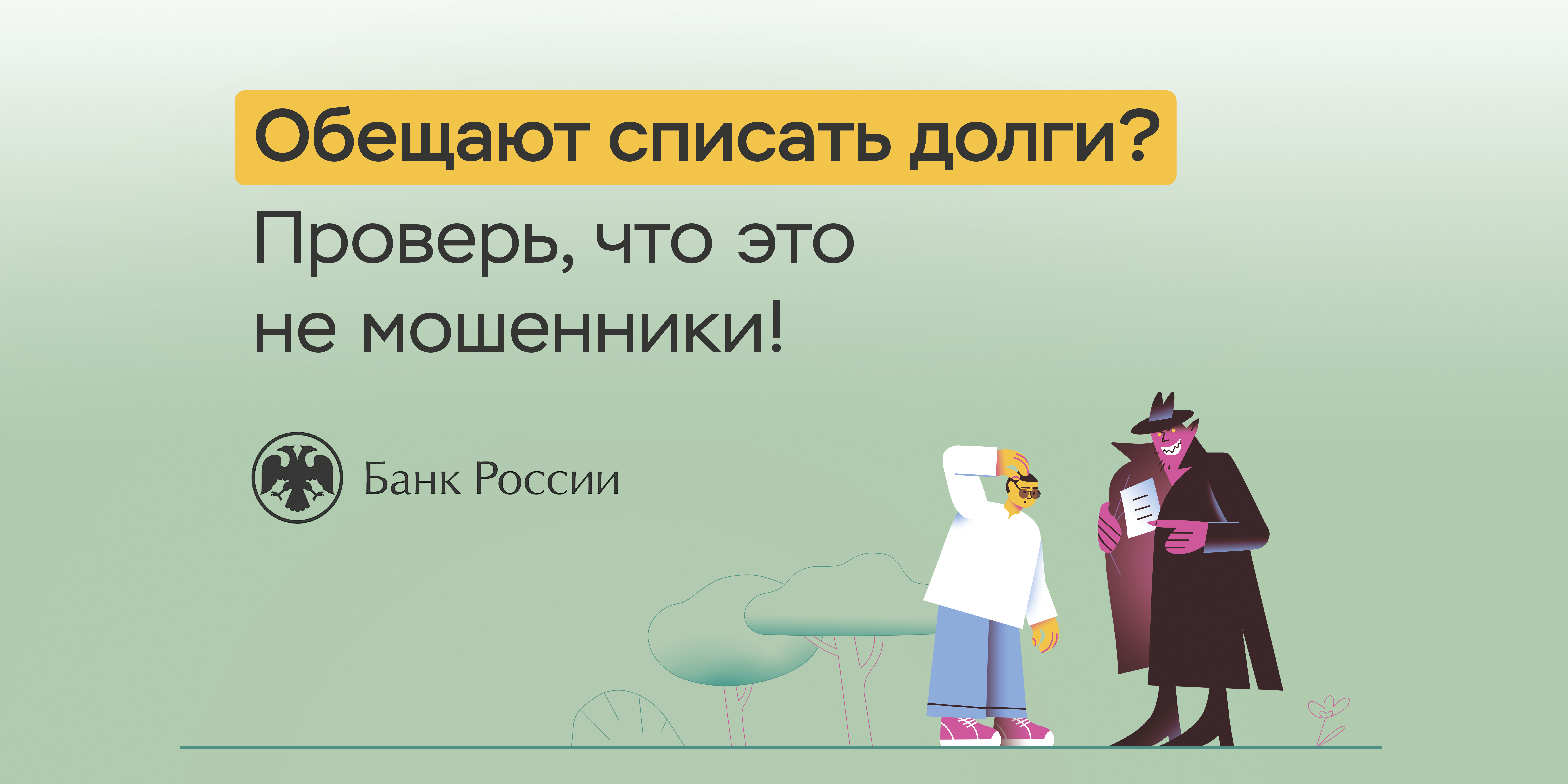Киберграммотность.