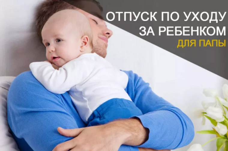 Отделение СФР по Курской области назначило 360 отцам пособие по уходу за ребенком до 1,5 лет. Отделение СФР по Курской области назначило 360 отцам пособие по уходу за ребенком до 1,5 лет.